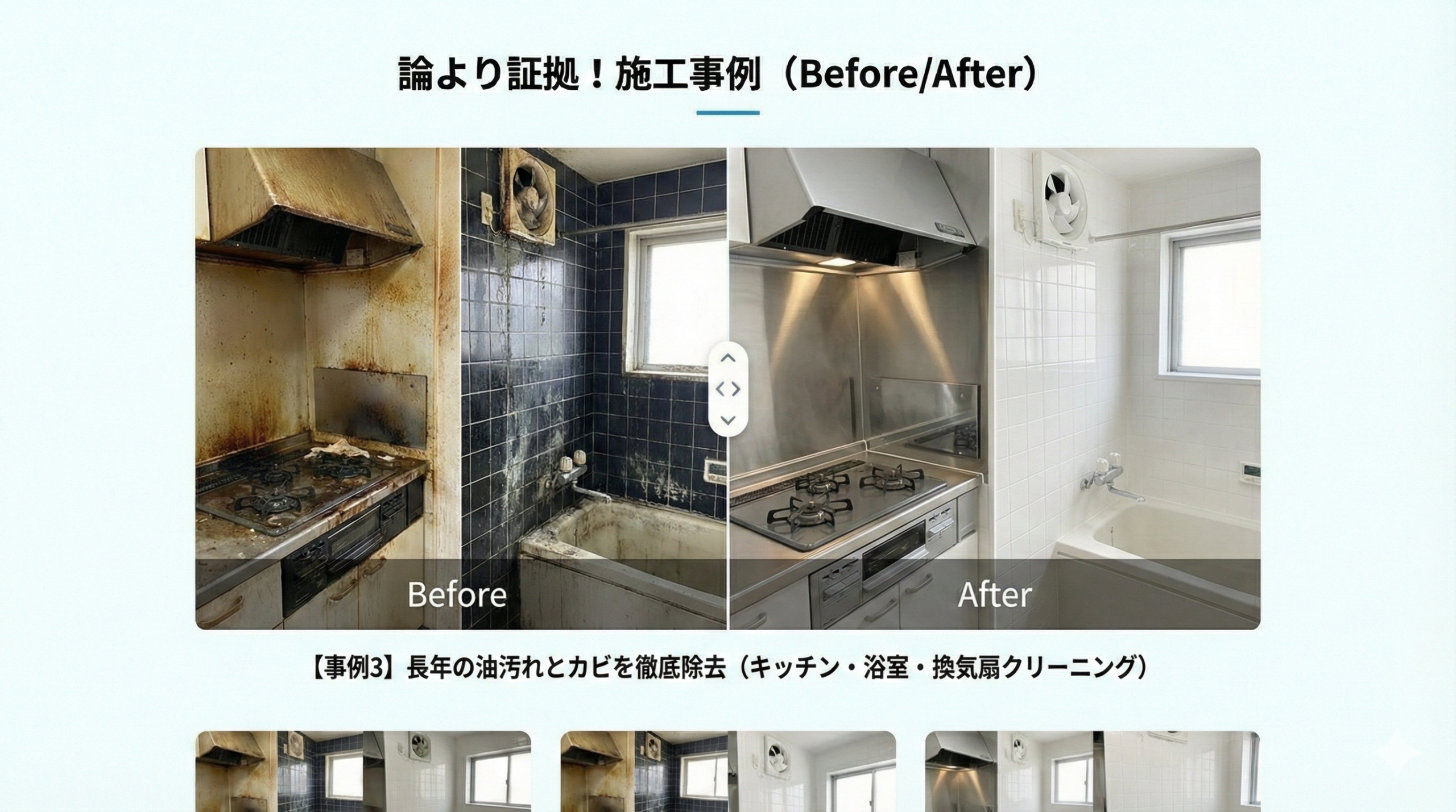 内装リフォーム Before/After